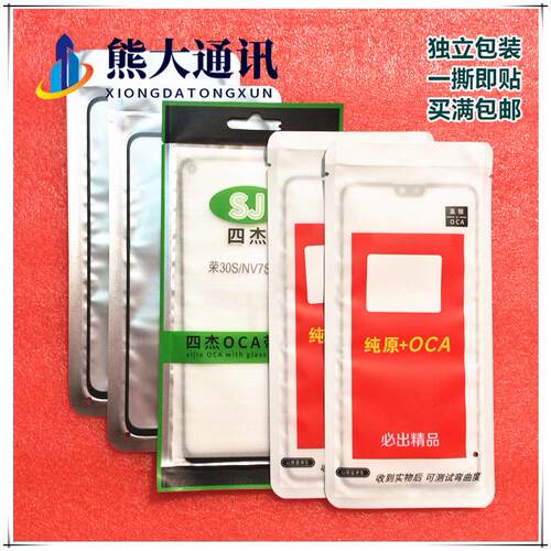 适用小米POCO M5S C61 M6 M6pro 4G 5G X3 pro带oca盖板 玻璃外屏