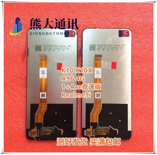 适用于oppo K10 X 真我Realme 8i 9i A96 Narzo50 4G液晶总成屏幕