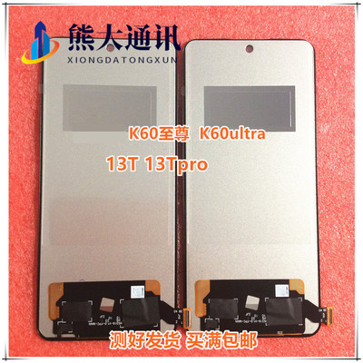 适用于Redmi 红米 K60ultra K60至尊 小米13T pro 显示屏幕总成