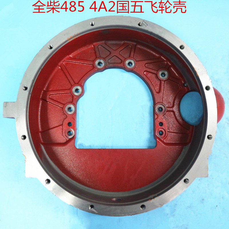 发动机飞轮壳离合器壳全柴