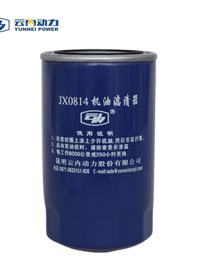 云内动力原厂汽车配件4100 4102机油滤清器JX0814机油格HA11130