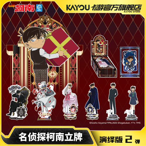卡游名侦探柯南立牌第2弹