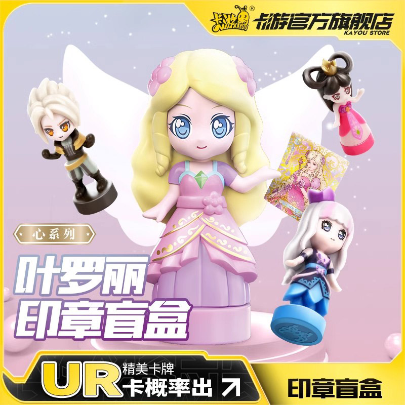 叶罗丽娃娃印章手办玩具