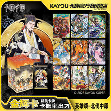 卡游三国卡片群英耀世卡英雄颂北伐中原演义人物收藏卡包卡册卡牌