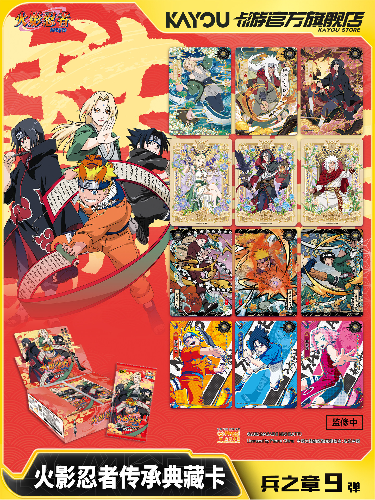 Naruto Rəsmi Kolleksiya Kart Oyunu - Legacy Seriyası