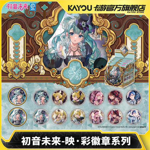卡游初音未来映·彩马口铁徽章