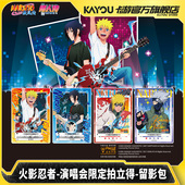 卡游 火影忍者限定拍立得卡片留影包 官方旗舰店动漫周边收藏卡牌