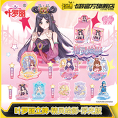 亚克力玩具摆件周边卡牌 第1弹正版 卡游 叶罗丽立牌精灵绘影浮光版