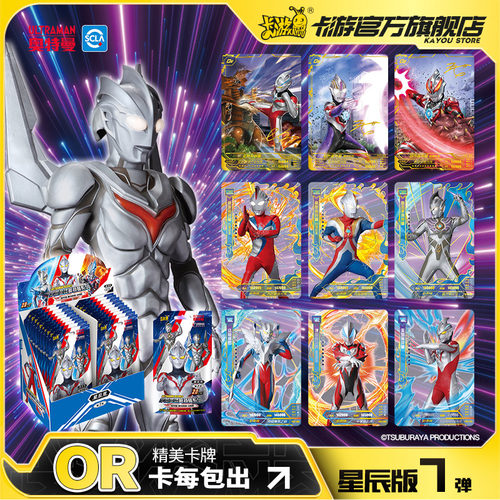 卡游奥特曼卡片星辰第六弹