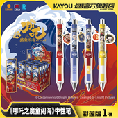 卡游 哪吒之魔童闹海中性笔魔童笔纪彩莲版 黑色签字水笔儿童文具