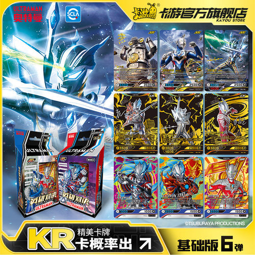 卡游卡片第六弹签名对战正版全套