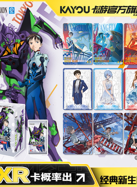 卡游 新世纪福音战士经典新生开端EX版EVA卡片正版周边卡牌收藏卡