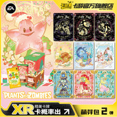 正版 卡游 植物大战僵尸卡片悠然假日萌芽包 玩具游戏周边收藏卡牌