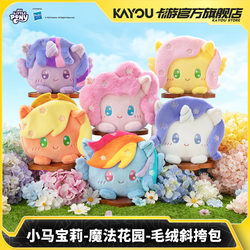 卡游小马宝莉毛绒斜挎包