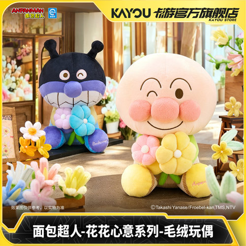 面包超人花花心意系列毛绒玩偶