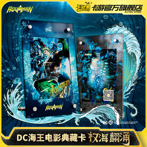 卡游K9博物馆海王典藏卡