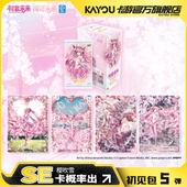 卡游初音未来卡片收藏卡初见包第5弹 SE小卡官方正版 周边卡包卡牌