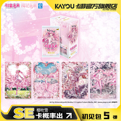 卡游初音未来收藏卡初见包第5弹