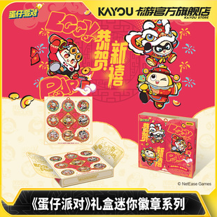 卡游 蛋仔派对礼盒迷你徽章系列官方正版游戏周边马口铁吧唧谷子