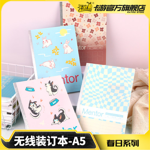 卡游作业本春日系列科目本