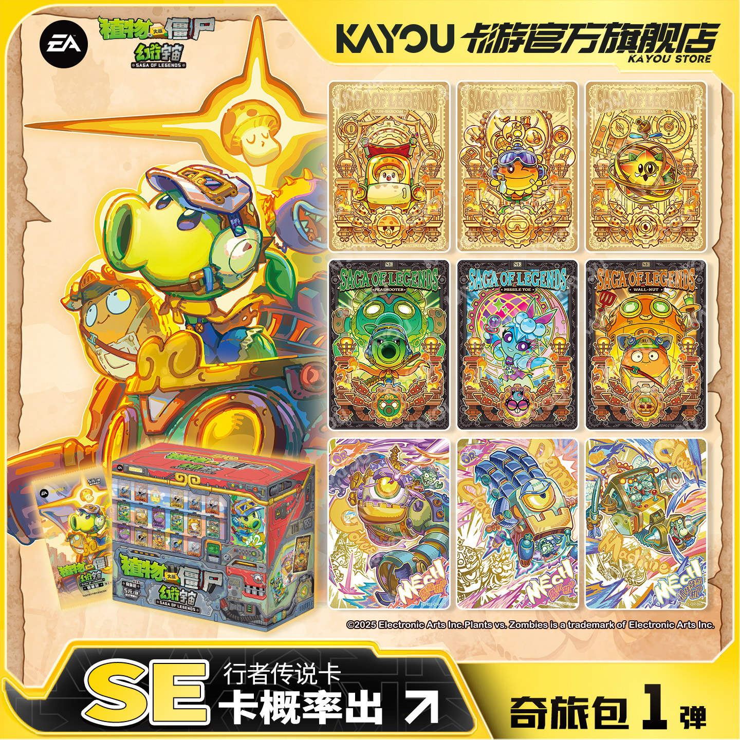 卡游 植物大战僵尸卡片幻行宇宙套装奇旅包 官方正版周边收藏卡牌,模玩/动漫/周边/娃圈三坑/桌游,收藏卡牌/卡片,淘宝优惠券,粉丝福利购,淘宝优惠卷