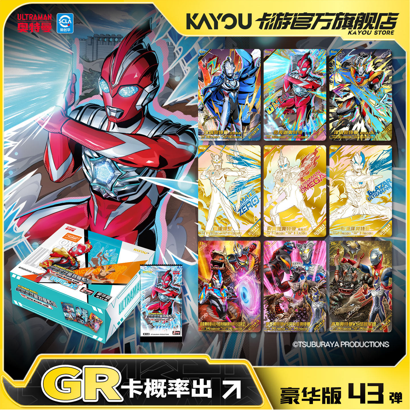 卡游奥特曼卡片 一整盒豪华版第43弹 官方旗舰店正版收集卡包卡牌