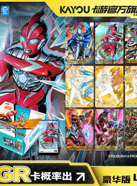 卡游奥特曼卡片 一整盒豪华版第43弹 官方旗舰店正版收集卡包卡牌