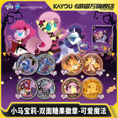 官方旗舰店正版 卡游 小马宝莉双面糖果徽章可爱魔法 周边谷子吧唧