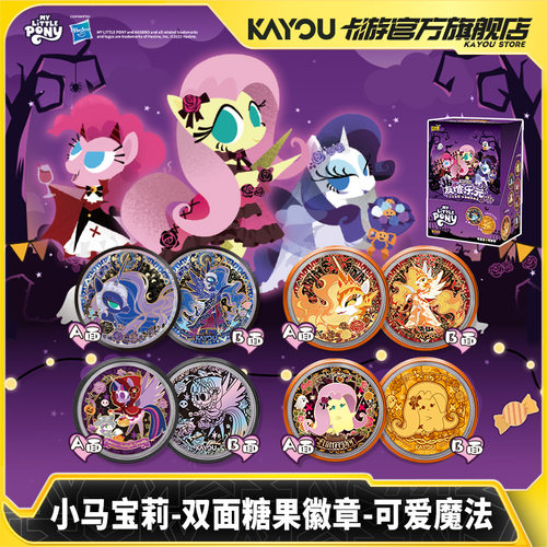 卡游小马宝莉双面糖果徽章吧唧