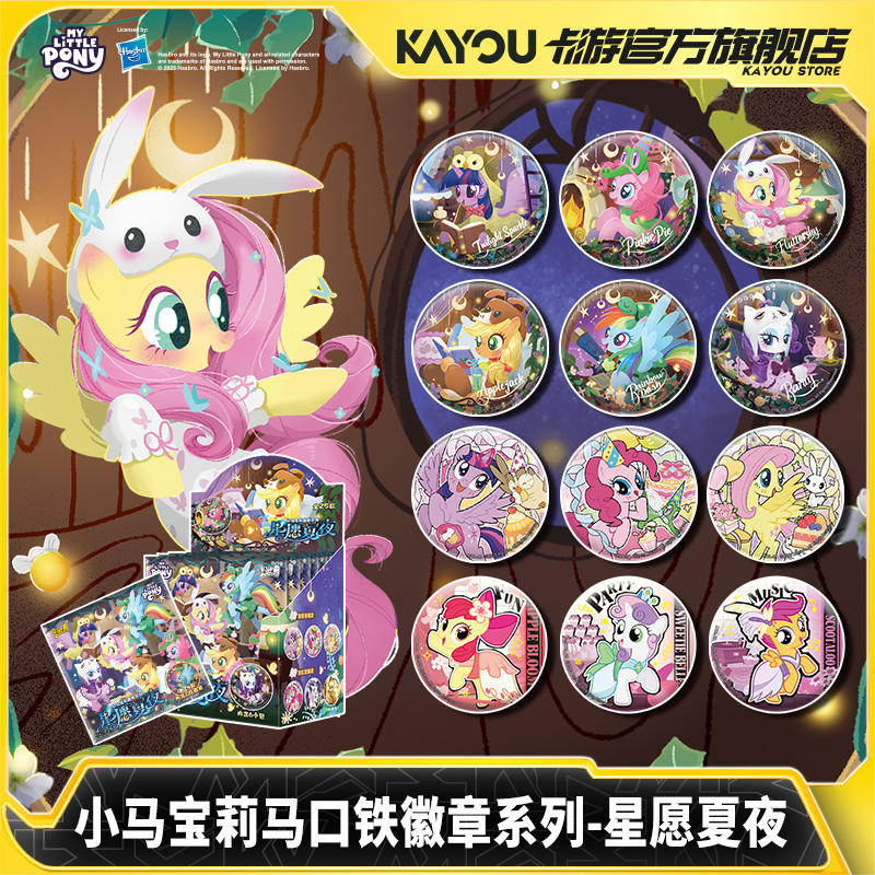 卡游小马宝莉徽章吧唧