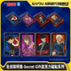 卡游 周边冰箱贴 官方正版 名侦探柯南Secret Gift亚克力磁贴系列