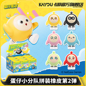 橡皮第2弹人偶卡片正版 卡游 蛋仔派对小分队拼装 玩偶盲盒玩具周边