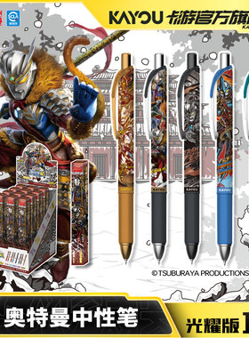卡游奥特曼中性笔 盲盒笔光耀版第18弹 至臻款大隐藏正版典藏按动自动水笔儿童圆珠笔学习用品专用小学生文具