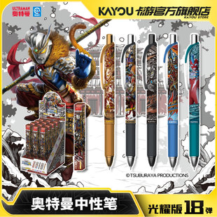 大隐藏正版 卡游奥特曼中性笔 至臻款 第18弹 典藏按动自动水笔儿童圆珠笔学习用品专用小学生文具 盲盒笔光耀版