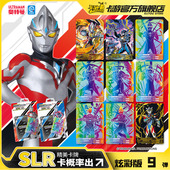 第九弹9官方正版 卡游奥特曼卡片 炫彩版 玩具周边卡包对战收藏卡牌