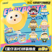 人偶第2弹卡片周边玩具正版 卡游 蛋仔派对橡皮蛋搭子拼装 盲盒公仔