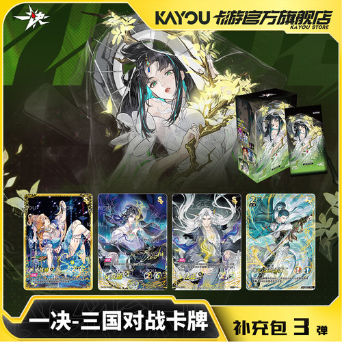 卡游一决-三国对战卡牌补充包