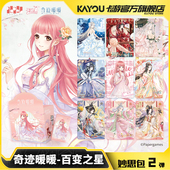 卡游奇迹暖暖卡片 百变之星妙思包第2弹CR卡官方正版 周边收藏卡牌