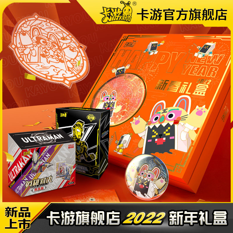 卡游旗舰店2022新年礼盒拼图奥特曼卡片新春儿童礼物卡套玩具套装,玩具/童车/益智/积木/模型,奥特曼玩具专区,淘宝优惠券,粉丝福利购,淘宝优惠卷