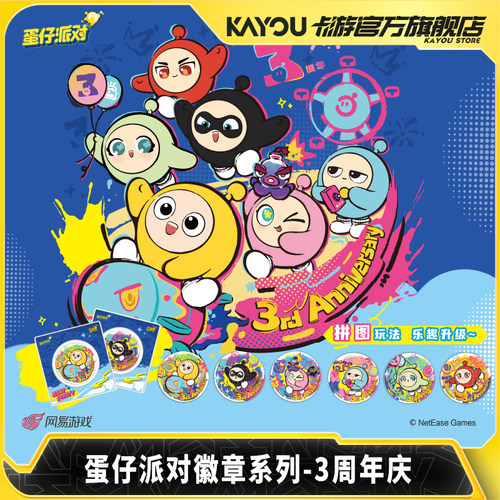 卡游蛋仔派对徽章系列3周年庆
