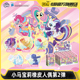 官方正版 卡游 小马宝莉魔法橡皮人偶第2弹一整盒贴纸 周边橡皮擦