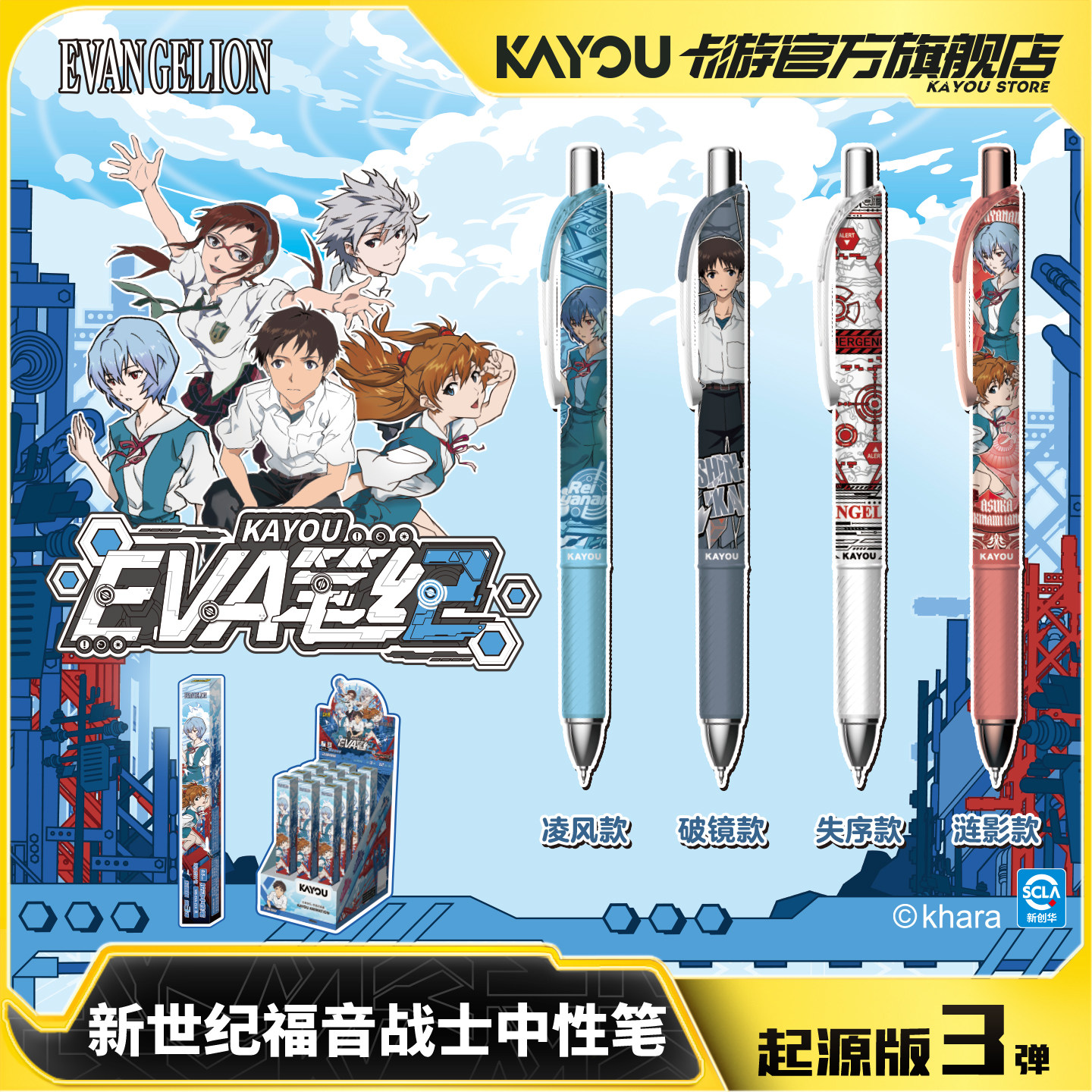 新世纪福音战士中性笔EVA笔纪图片
