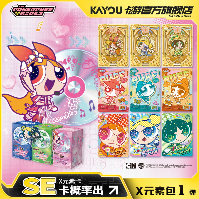 卡游飞天小女警典藏卡片X元素包