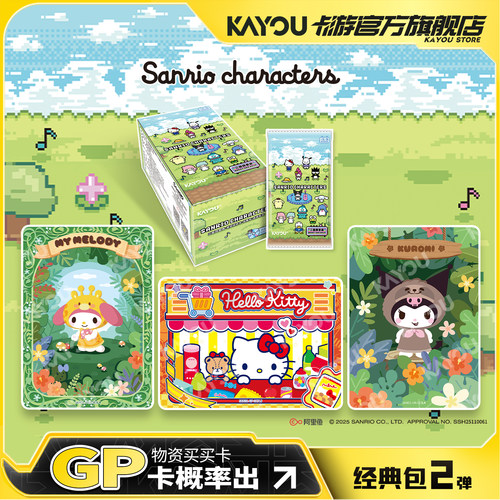 卡游三丽鸥家族收藏卡片经典包