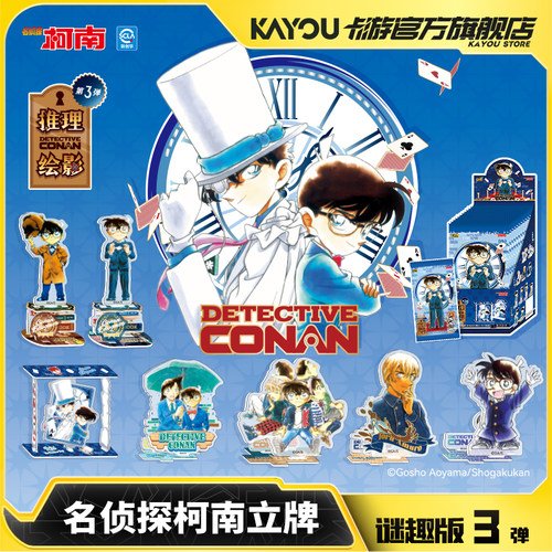 卡游名侦探柯南立牌谜趣版
