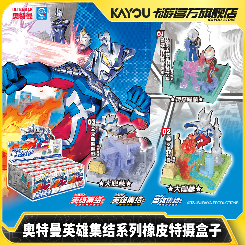 卡游奥特曼橡皮特摄盒子拼装场景