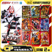 卡游 假面骑士卡片荣耀版 2弹CP卡圣刃时王帝骑周边玩具收藏册卡牌