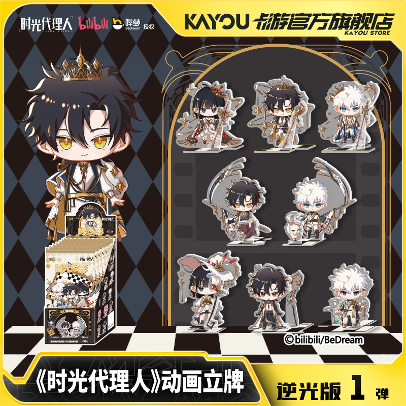 卡游时光代理人亚克力立牌逆光版