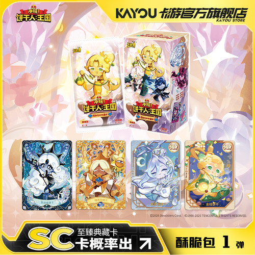 卡游冲呀!饼干人酥脆包卡片卡牌