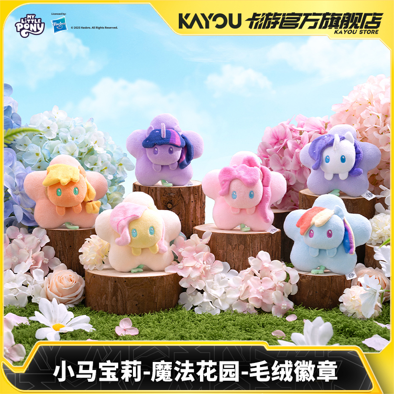 卡游小马宝莉毛绒徽章